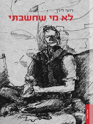 cover image of לא מי שחשבתי